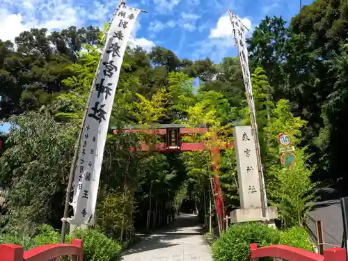 來宮神社の鳥居