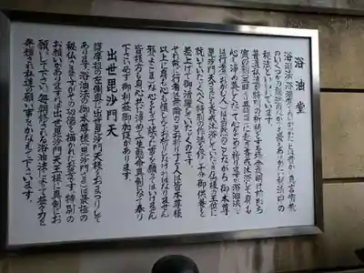 玉蔵院(奈良県)