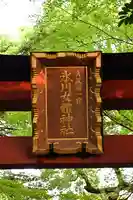 氷川女體神社(埼玉県)