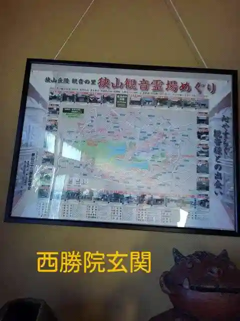 西勝院の本殿・本堂