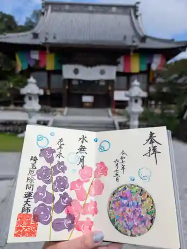 埼玉厄除け開運大師・龍泉寺（切り絵御朱印発祥の寺）(埼玉県)