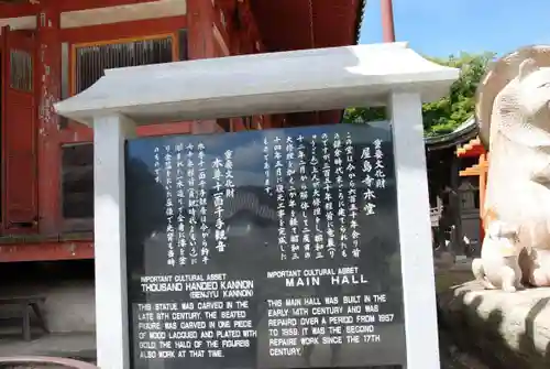 屋島寺(香川県)