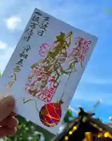 札幌諏訪神社の御朱印