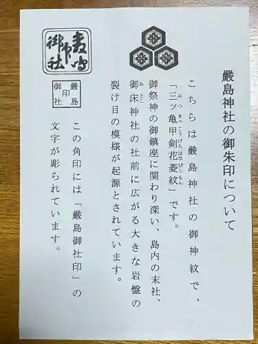 厳島神社の{uncategorized: "未分類", other: "その他", undefined: "問題あり", building: "その他建物", grave: "お墓", sacred_gate: "鳥居", guardian: "狛犬", statue: "像", buddha: "仏像", history: "歴史", nature: "自然", garden: "庭園", animal: "動物", pagoda: "塔", temizu: "手水舎", mountain_gate: "山門・神門", sanctuary: "本殿・本堂", subordinate: "末社・摂社", art: "芸術", scenery: "景色", jizo: "地蔵", ema: "絵馬", goshuin: "御朱印", omikuji: "おみくじ", items: "授与品その他", amulet: "お守り", goshuincho: "御朱印帳", eats: "食事", festival: "お祭り", votive_dance: "神楽", shichigosan: "七五三参", wedding: "結婚式", experience: "体験その他", initially: "初詣", around: "周辺", anti_infection: "感染症対策"}