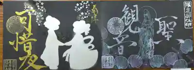 黒和紙「七夕」
黒和紙「夏の聖観音」

書置きも対応致しますが、直書きと同様１０００円