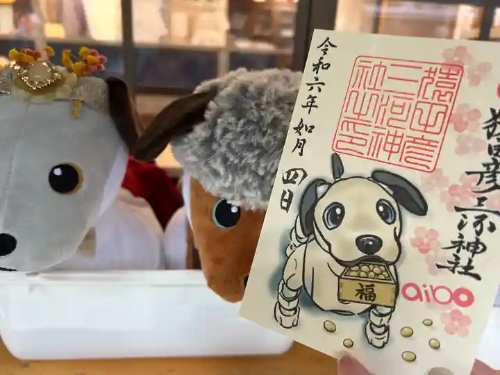 猿田彦三河神社(愛知県)