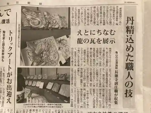 福生山　長徳寺(三重県)