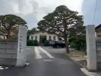 明浄寺(千葉県)