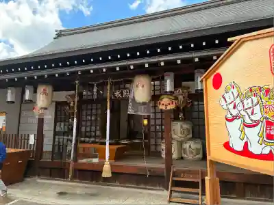 八尾天満宮(大阪府)