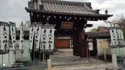 後白河院御聖蹟　法住寺の山門・神門