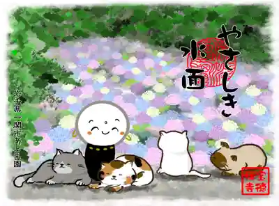 ネコと旅するお地蔵さん  6月みちのくあじさい園