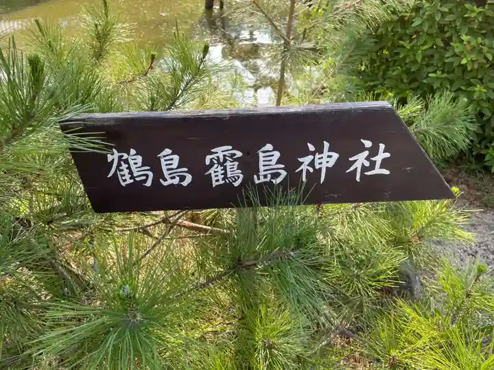 吉備津彦神社(岡山県)