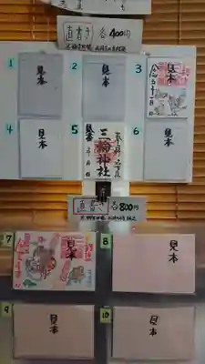 三輪神社のその他建物