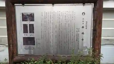 石塔寺(京都府)