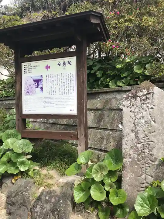 安養院 (田代寺)のその他建物