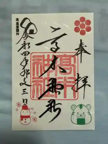 高木神社(東京都)