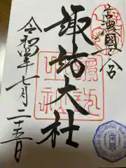 諏訪大社(長野県)