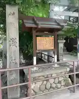浅間神社(那古野浅間神社)(愛知県)