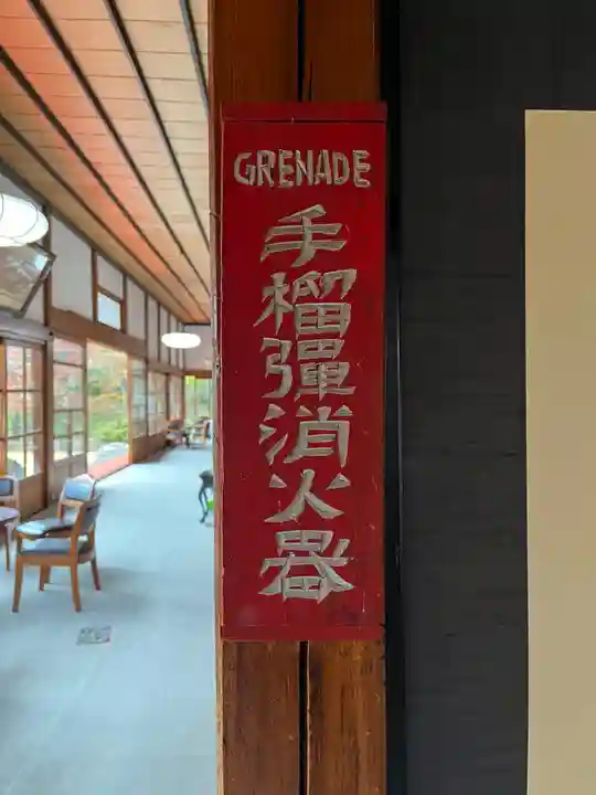 青龍山 吉祥寺(群馬県)