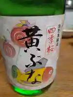 伏木香取神社(茨城県)