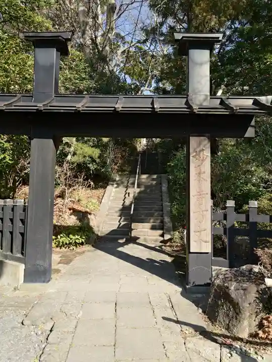 妙本寺の{uncategorized: "未分類", other: "その他", undefined: "問題あり", building: "その他建物", grave: "お墓", sacred_gate: "鳥居", guardian: "狛犬", statue: "像", buddha: "仏像", history: "歴史", nature: "自然", garden: "庭園", animal: "動物", pagoda: "塔", temizu: "手水舎", mountain_gate: "山門・神門", sanctuary: "本殿・本堂", subordinate: "末社・摂社", art: "芸術", scenery: "景色", jizo: "地蔵", ema: "絵馬", goshuin: "御朱印", omikuji: "おみくじ", items: "授与品その他", amulet: "お守り", goshuincho: "御朱印帳", eats: "食事", festival: "お祭り", votive_dance: "神楽", shichigosan: "七五三参", wedding: "結婚式", experience: "体験その他", initially: "初詣", around: "周辺", anti_infection: "感染症対策"}