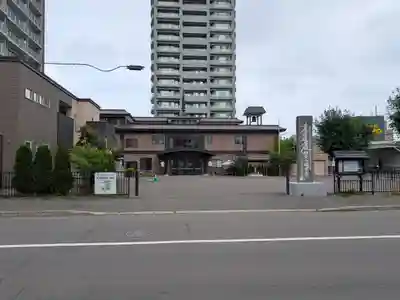瑞玄寺(北海道)