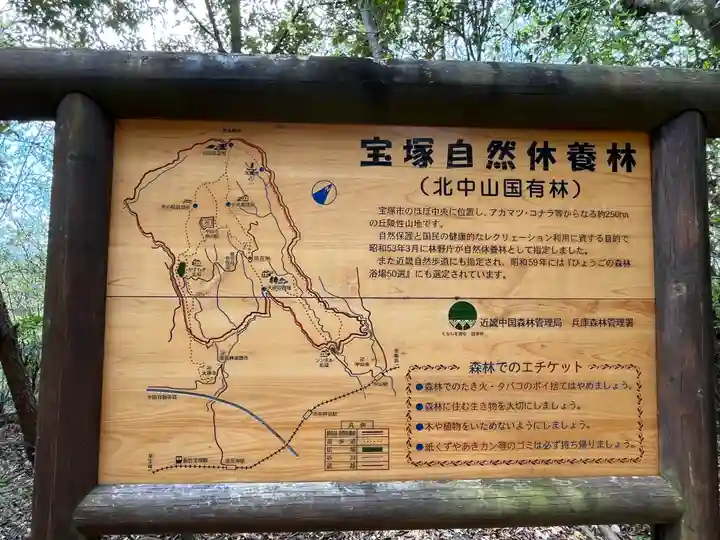 中山寺奥之院(兵庫県)