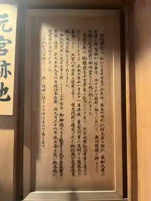 竹駒神社(宮城県)