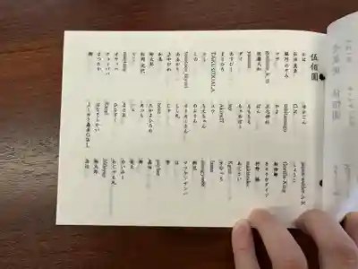 法華経寺(千葉県)