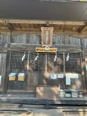 菱野健功神社(長野県)