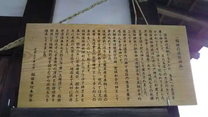 道租神社の歴史