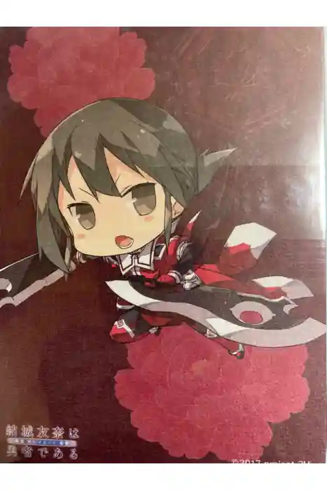 黄金持神社の御朱印帳