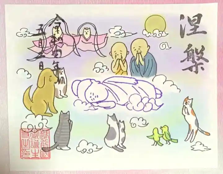 御誕生寺(猫寺)(福井県)