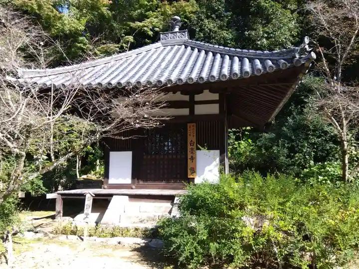 白毫寺(奈良県)