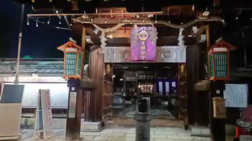 護王神社の山門・神門