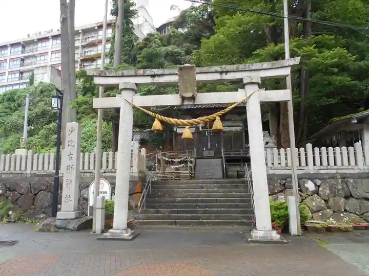 少比古那神社の鳥居