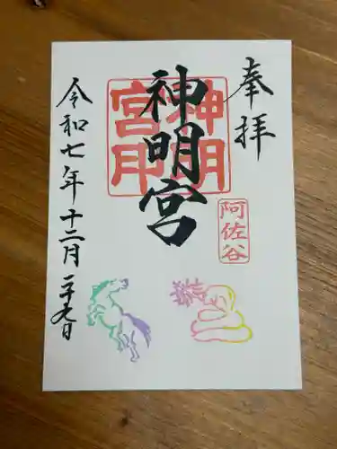 阿佐ヶ谷神明宮(東京都)