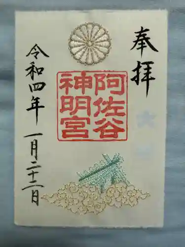 阿佐ヶ谷神明宮(東京都)