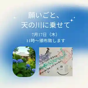 谷中 妙福寺の御朱印 2025年07月17日(木)〜(2025年07月16日(水) 13時48分44秒投稿)