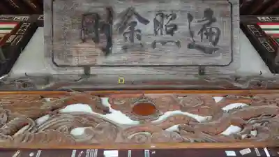 石手寺(愛媛県)