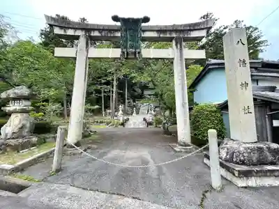 八幡神社(滋賀県)