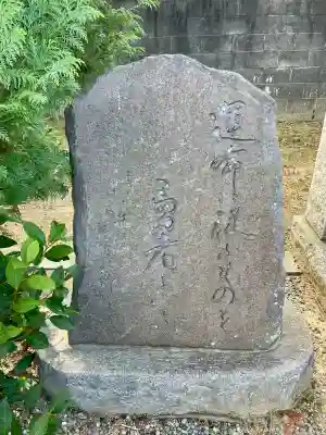 建福寺(埼玉県)