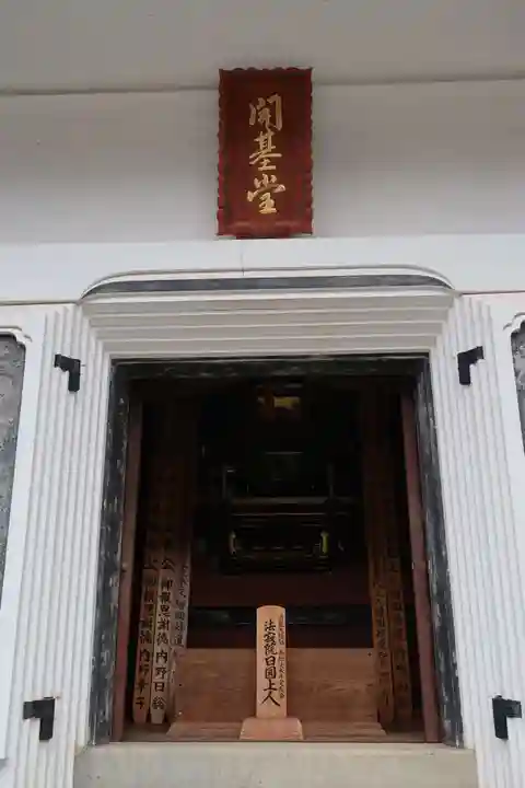 久遠寺(山梨県)