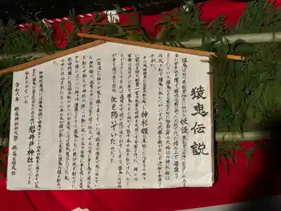 穂高神社本宮(長野県)