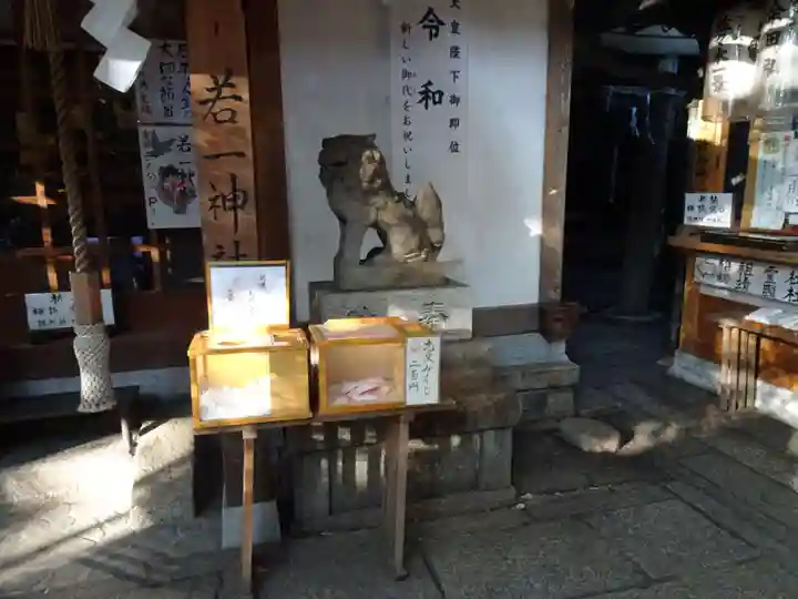 若一神社の狛犬