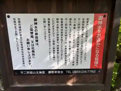 不二阿祖山太神宮の{uncategorized: "未分類", other: "その他", undefined: "問題あり", building: "その他建物", grave: "お墓", sacred_gate: "鳥居", guardian: "狛犬", statue: "像", buddha: "仏像", history: "歴史", nature: "自然", garden: "庭園", animal: "動物", pagoda: "塔", temizu: "手水舎", mountain_gate: "山門・神門", sanctuary: "本殿・本堂", subordinate: "末社・摂社", art: "芸術", scenery: "景色", jizo: "地蔵", ema: "絵馬", goshuin: "御朱印", omikuji: "おみくじ", items: "授与品その他", amulet: "お守り", goshuincho: "御朱印帳", eats: "食事", festival: "お祭り", votive_dance: "神楽", shichigosan: "七五三参", wedding: "結婚式", experience: "体験その他", initially: "初詣", around: "周辺", anti_infection: "感染症対策"}