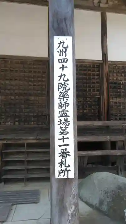 正平寺のその他建物