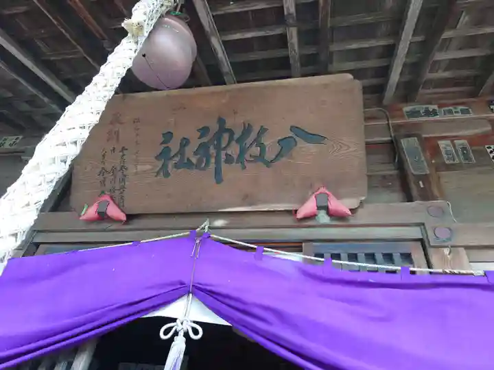 八枝神社のその他建物