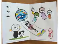 宝徳寺の御朱印