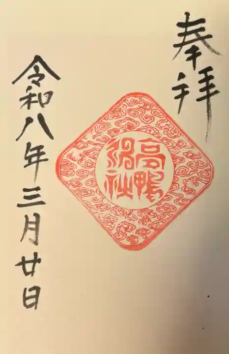 高鴨神社の{uncategorized: "未分類", other: "その他", undefined: "問題あり", building: "その他建物", grave: "お墓", sacred_gate: "鳥居", guardian: "狛犬", statue: "像", buddha: "仏像", history: "歴史", nature: "自然", garden: "庭園", animal: "動物", pagoda: "塔", temizu: "手水舎", mountain_gate: "山門・神門", sanctuary: "本殿・本堂", subordinate: "末社・摂社", art: "芸術", scenery: "景色", jizo: "地蔵", ema: "絵馬", goshuin: "御朱印", omikuji: "おみくじ", items: "授与品その他", amulet: "お守り", goshuincho: "御朱印帳", eats: "食事", festival: "お祭り", votive_dance: "神楽", shichigosan: "七五三参", wedding: "結婚式", experience: "体験その他", initially: "初詣", around: "周辺", anti_infection: "感染症対策"}